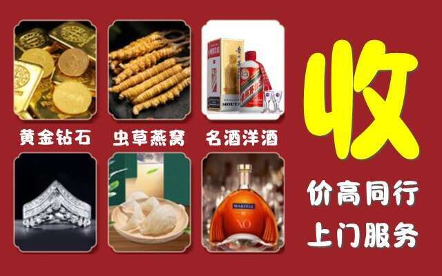 保定回收烟酒