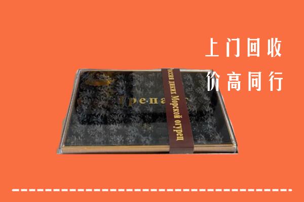 保定高价回收礼盒海参